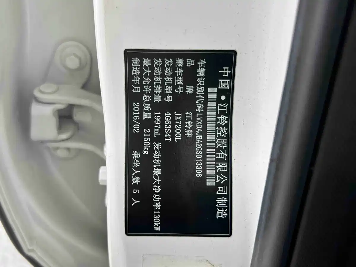 Landwind X7 2016 2015 2.0T Panoramic Flagship Edition