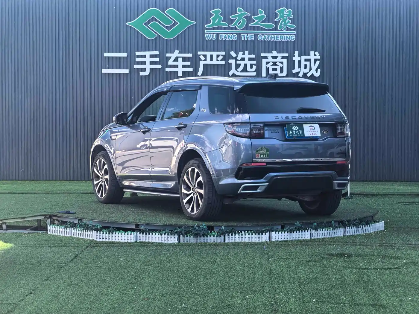 Land Rover Discovery Sport 2021 249PS R-Dynamic SE Performance Technology Edition 5-seater фото 19