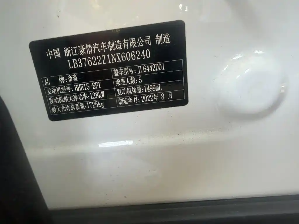 Photo 15 - Geely Binyue