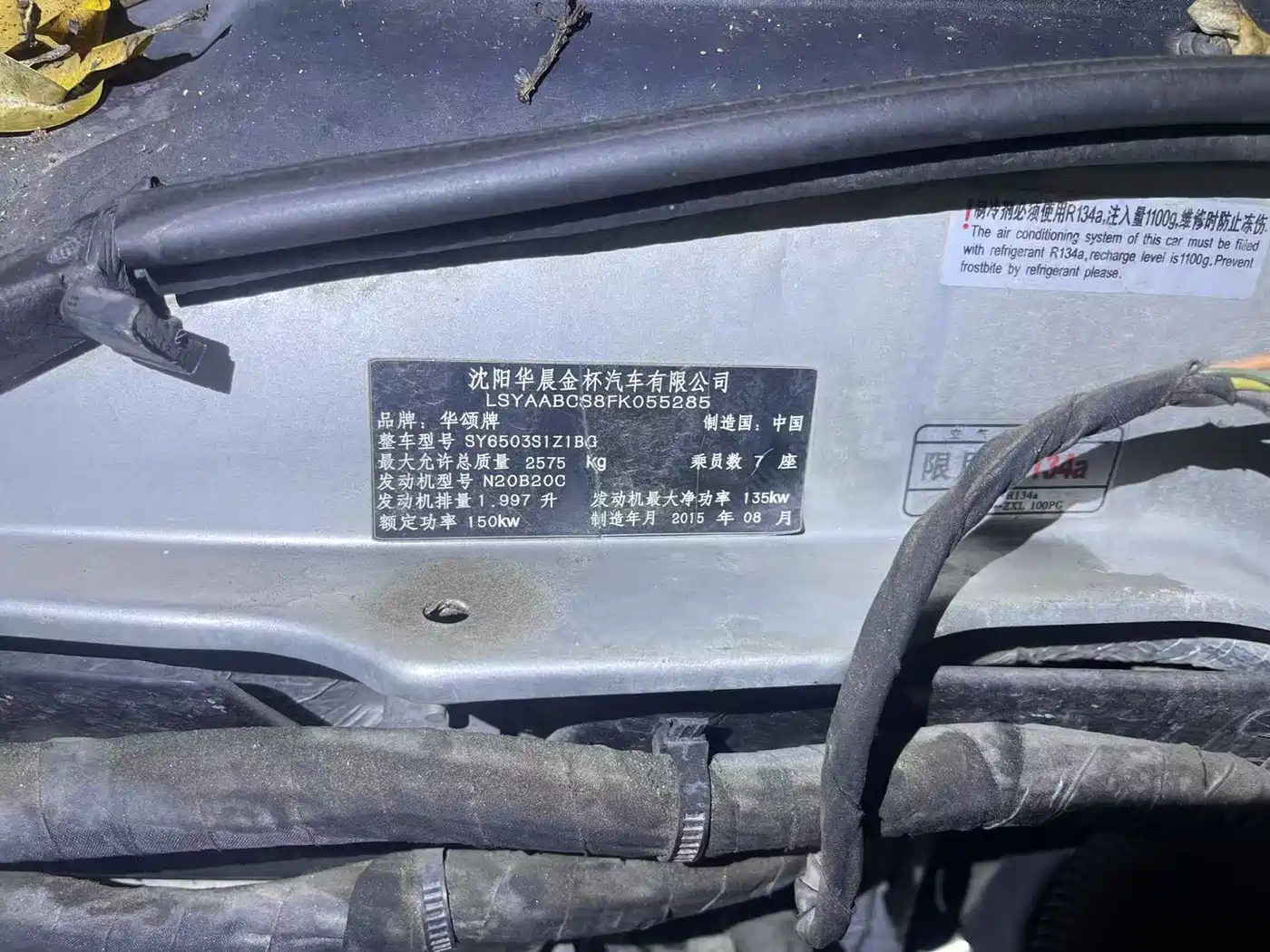 Huasong 7 2016 2015 2.0T Automatic Comfort