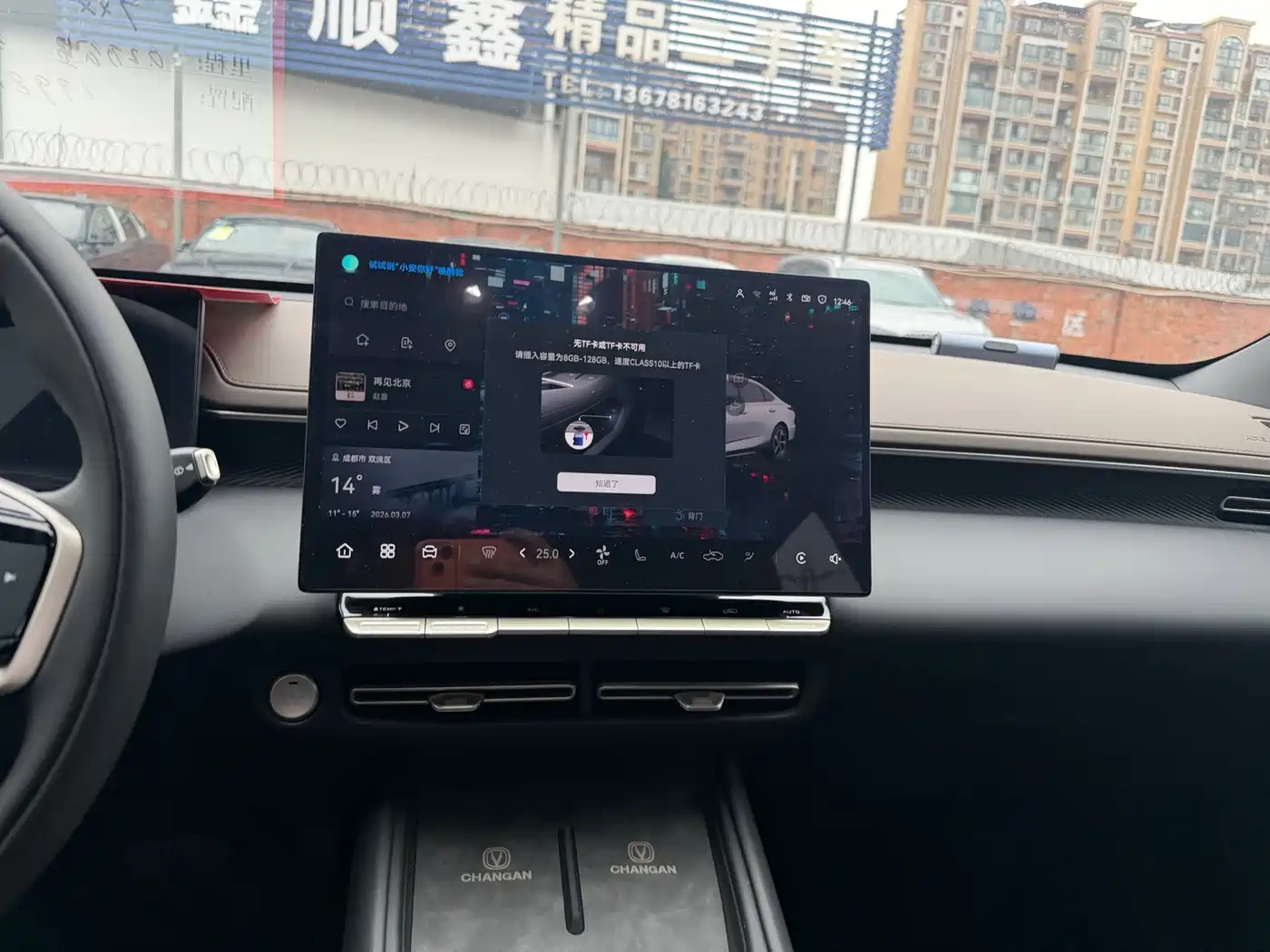 Changan Eado 2026 2025 Model Year Facelift 1.5T 500Bar Premium Edition