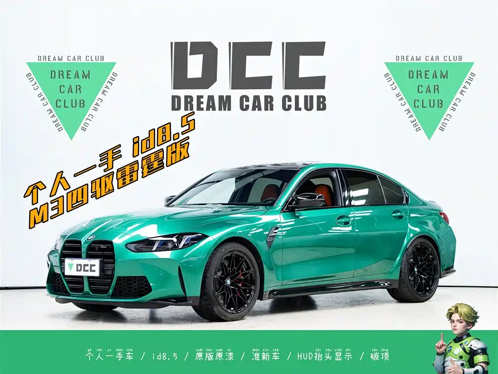 BMW M3 2024 M3 Sedan M xDrive Competition