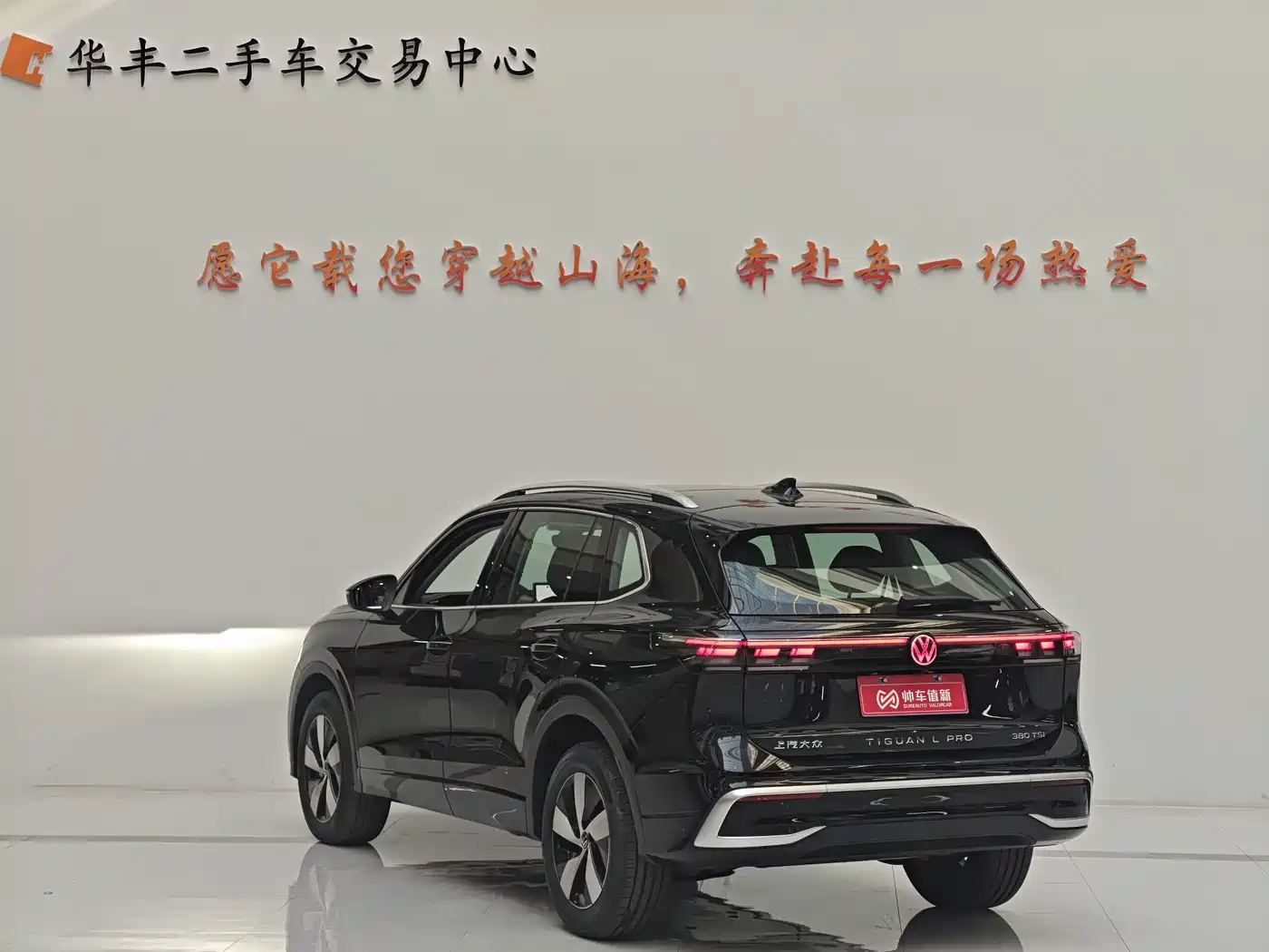 2026 Volkswagen Tiguan L