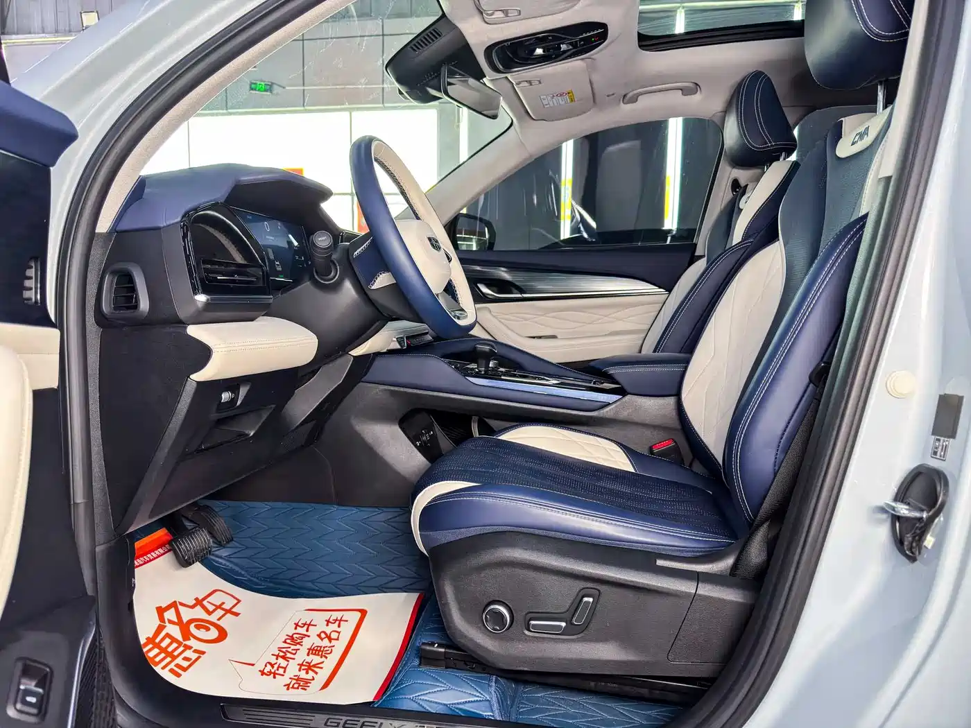 GEELY AUTOMOBILE XINGYUE L