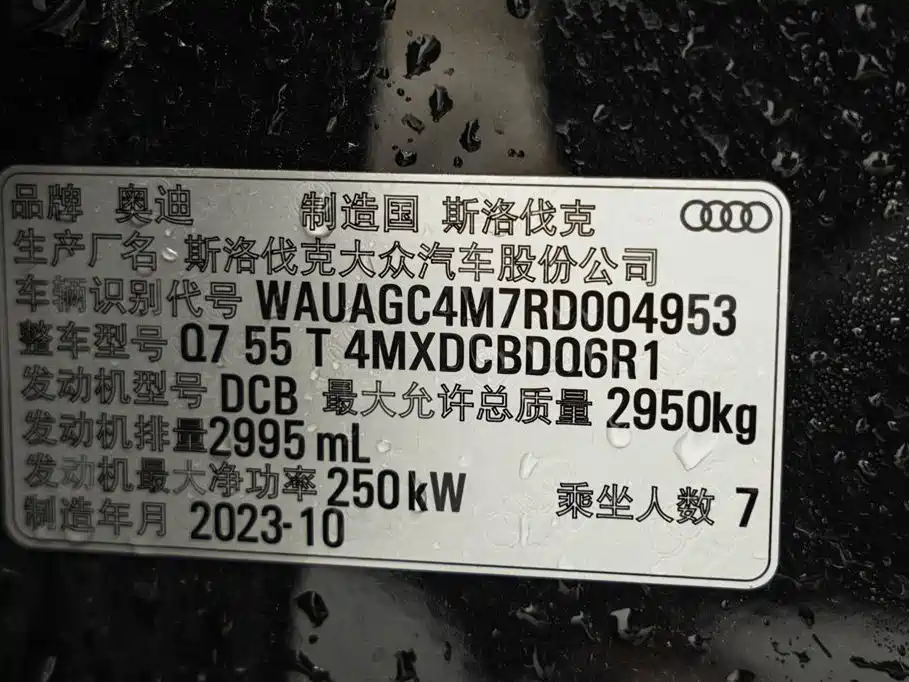 Audi Q7 2023 55 TFSI quattro S Premium фото 26