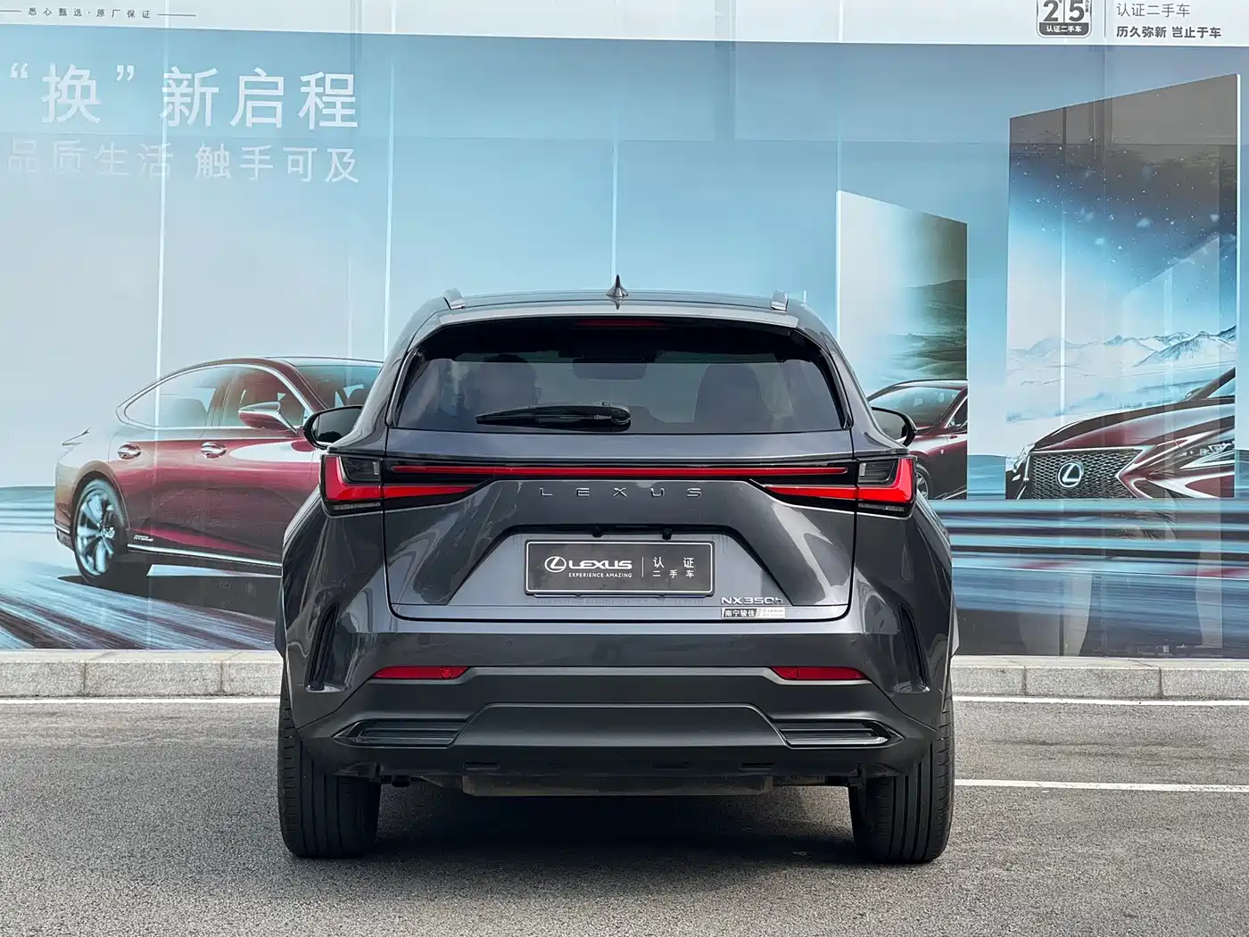 Photo 8 - Lexus NX
