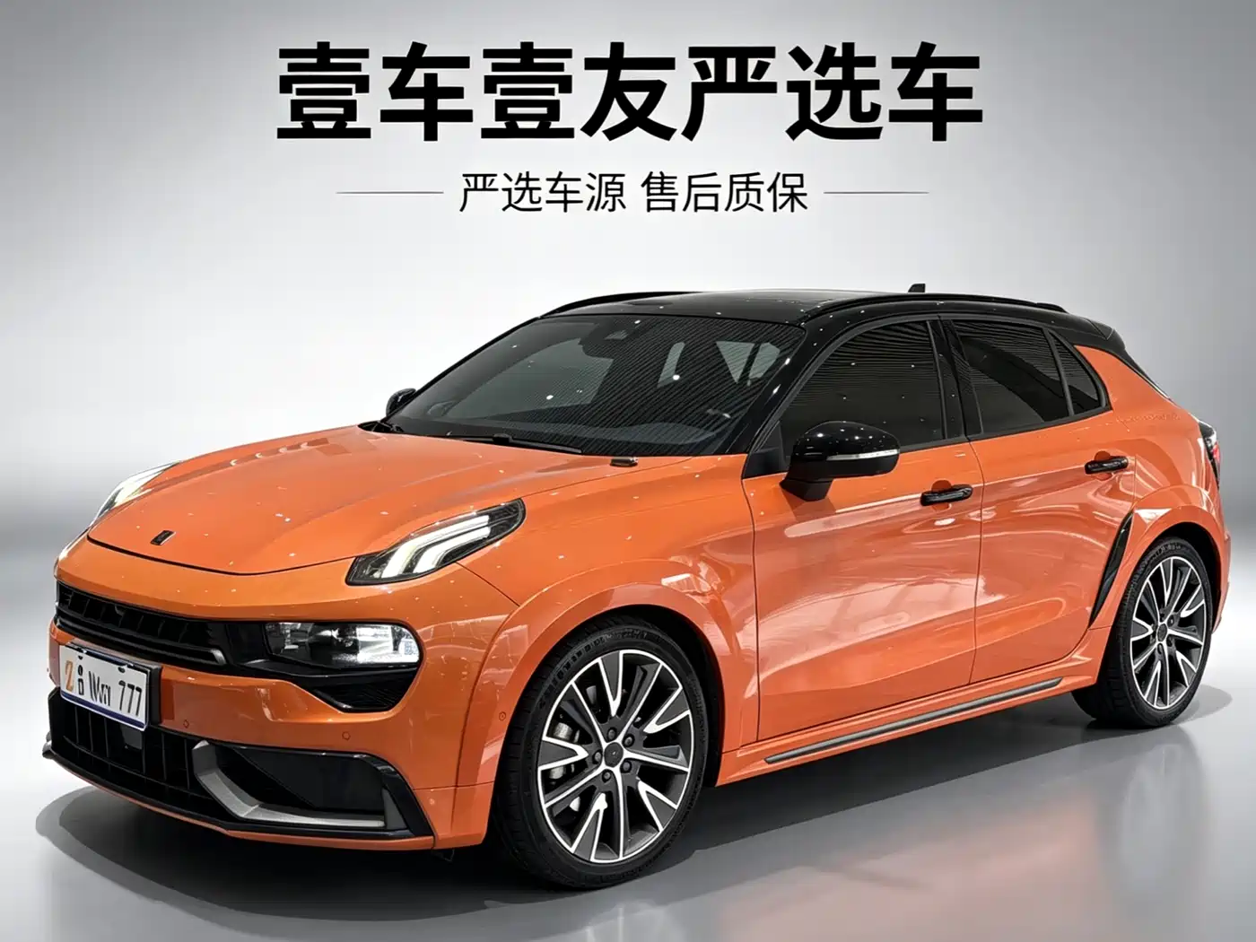 Lynk & Co 02 Hatchback 2021 2.0TD Halo