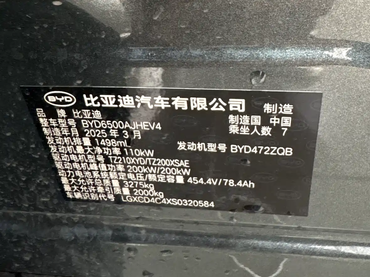 BYD Tang L 2025 DM 175KM Drone Player Edition фото 16