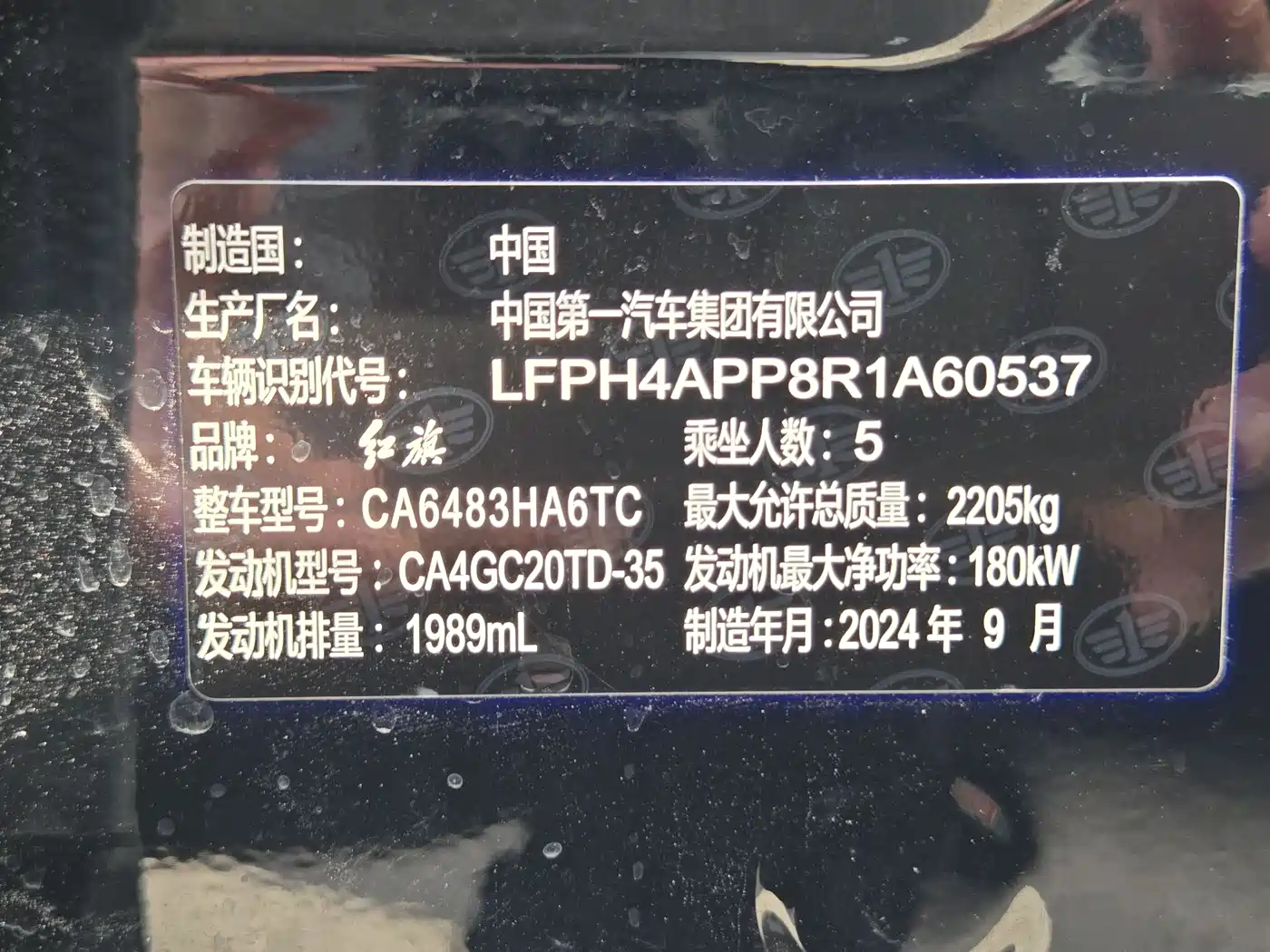 Hongqi HS5 2025 2.0T 2WD Qixiang Pro фото 18