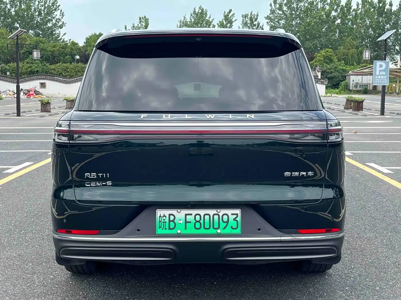 Chery Fengyun Fengyun T11 2025 2024 Base Model
