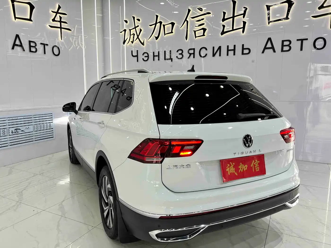 Volkswagen Tiguan L 2023 280TSI 2WD Trend Limited Edition фото 6