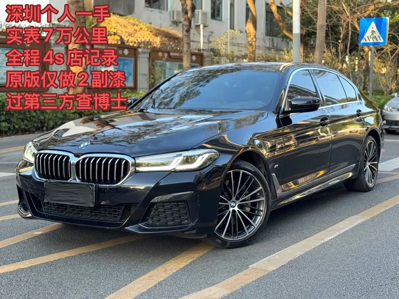 BMW 5 Series 2023 530Li Leading M Sport Package