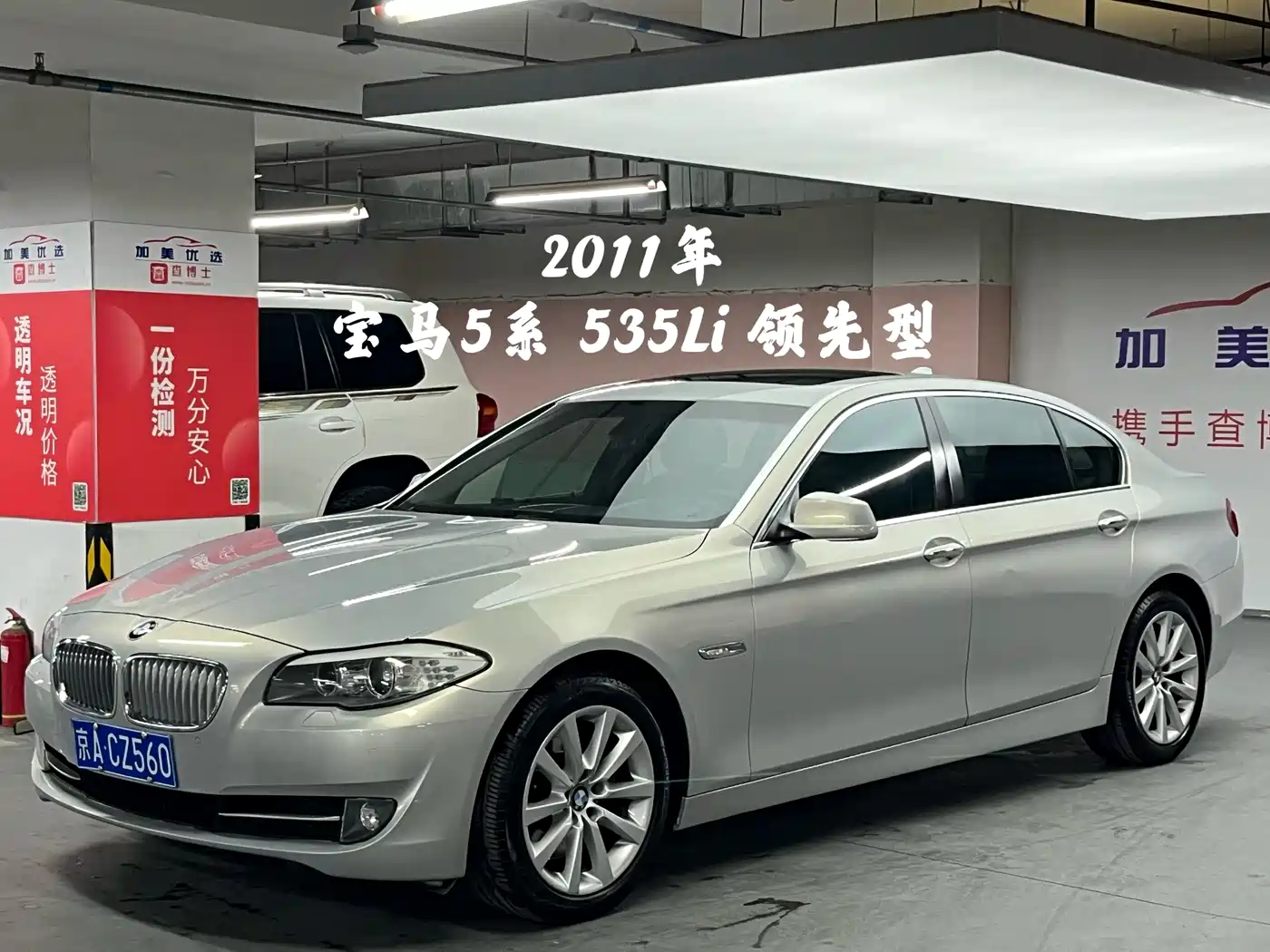 BMW 5 Series 2011 535Li Leading