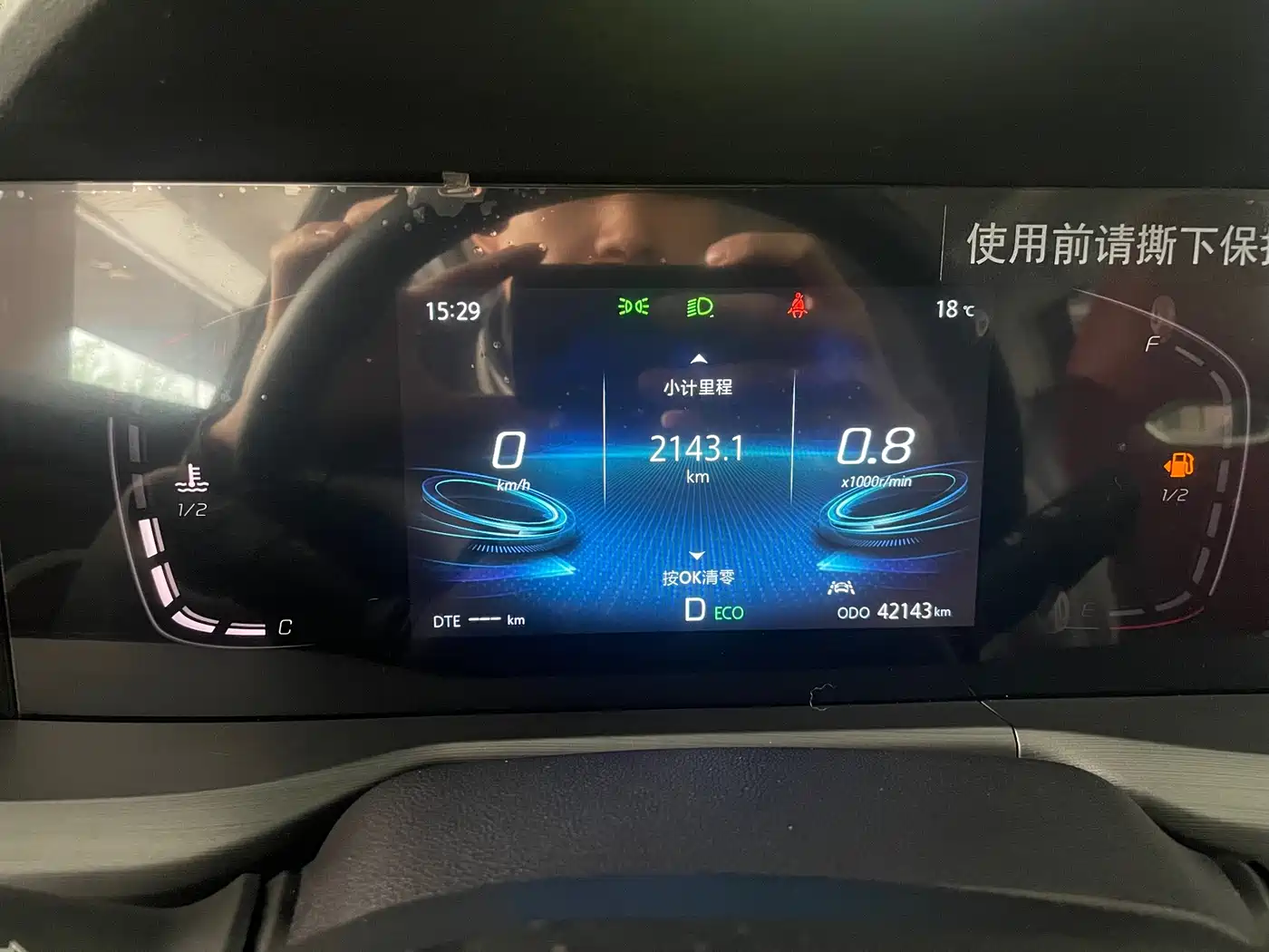 CHANGAN CS75 PLUS