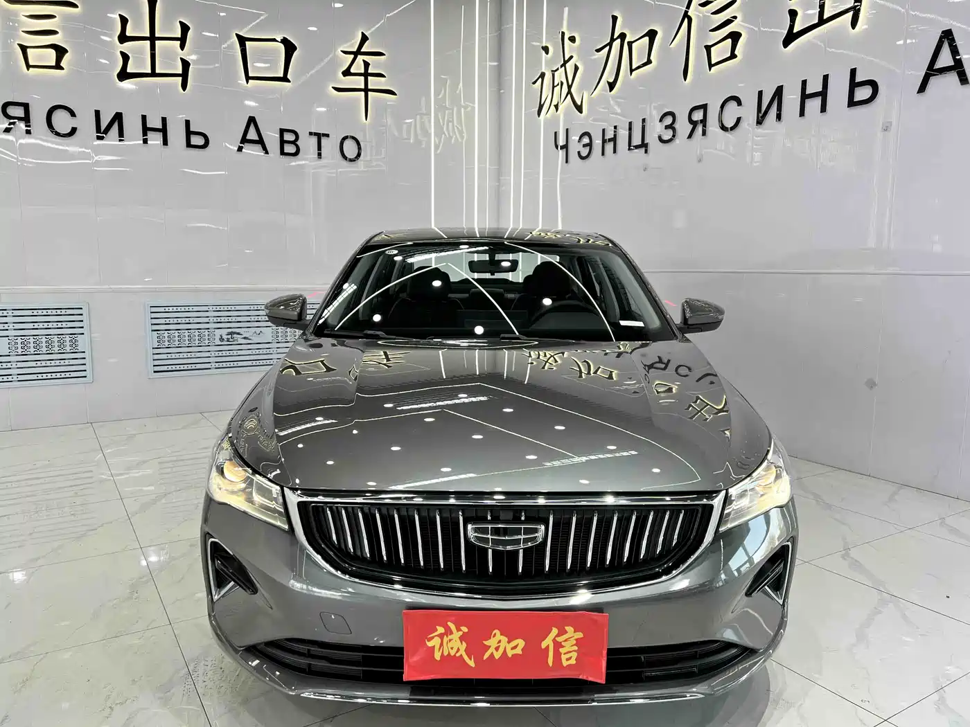 GEELY EMGRAND