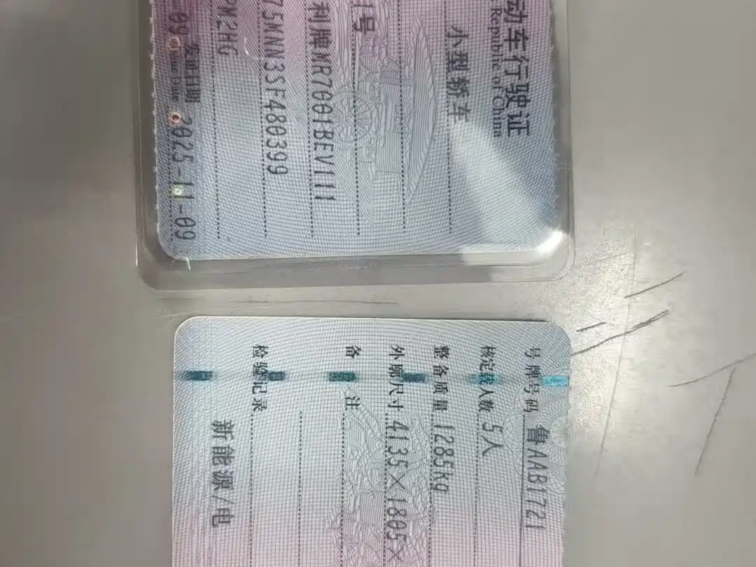 GEELY GALAXY STAR WISH