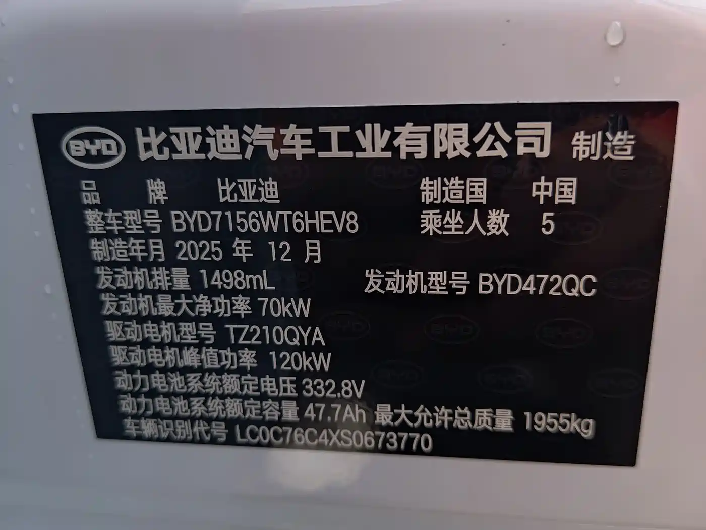 BYD SEAL 05 DM I