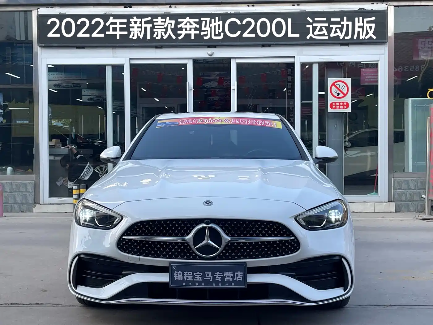 Mercedes-Benz C-Class 2022 C 200 L Sport Version фото 3