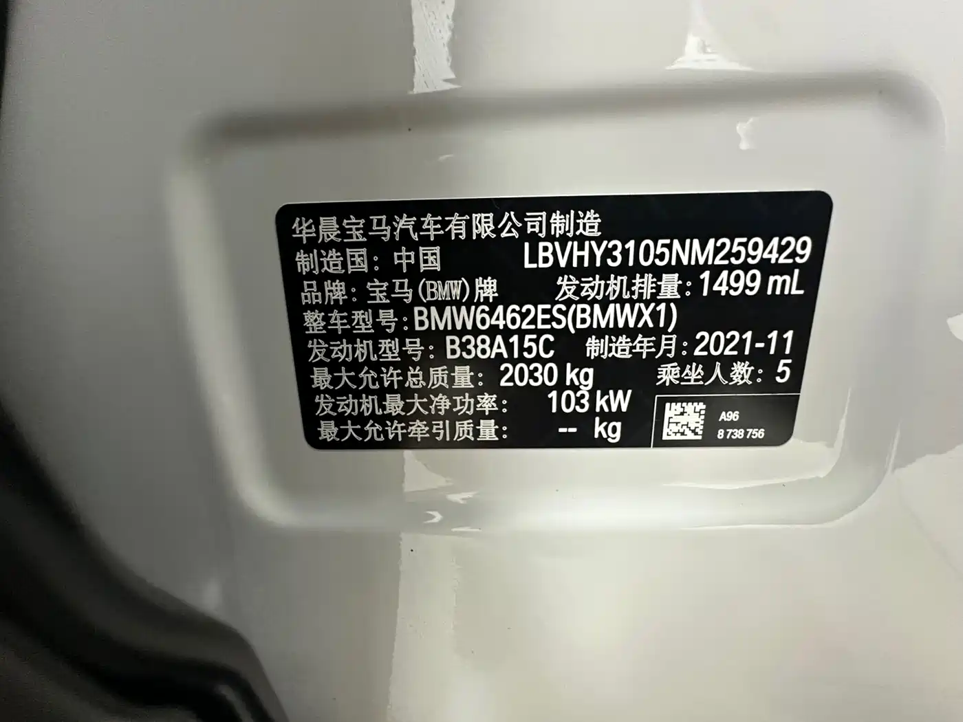 BMW X1 2022 sDrive20Li Premium фото 14