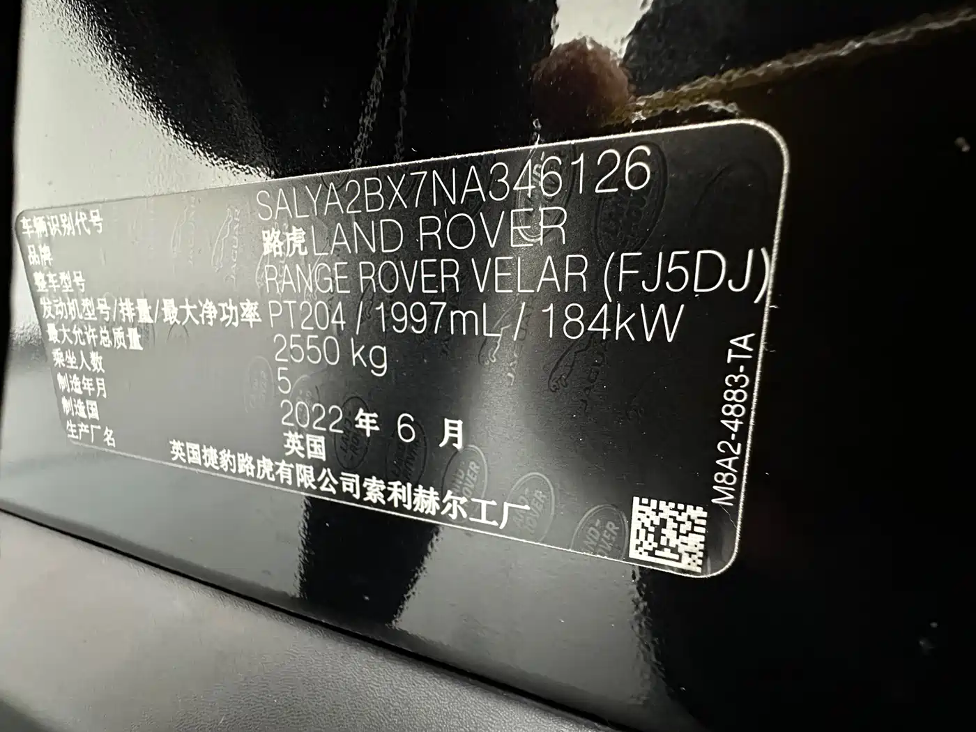 LAND ROVER RANGE ROVER STAR PULSE