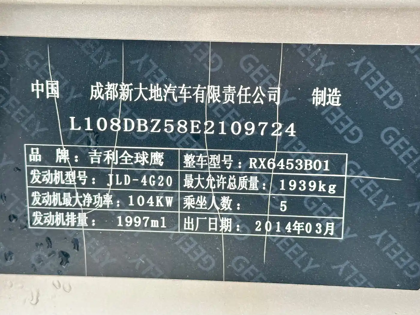 Geely GX7 2014 2014 2.0L Automatic Premium