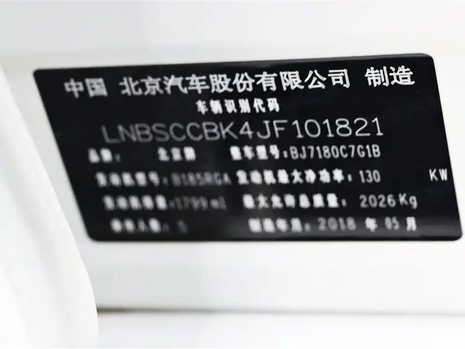 BAIC Senova D70 2019 2018 Performance Edition 1.8T Comfort