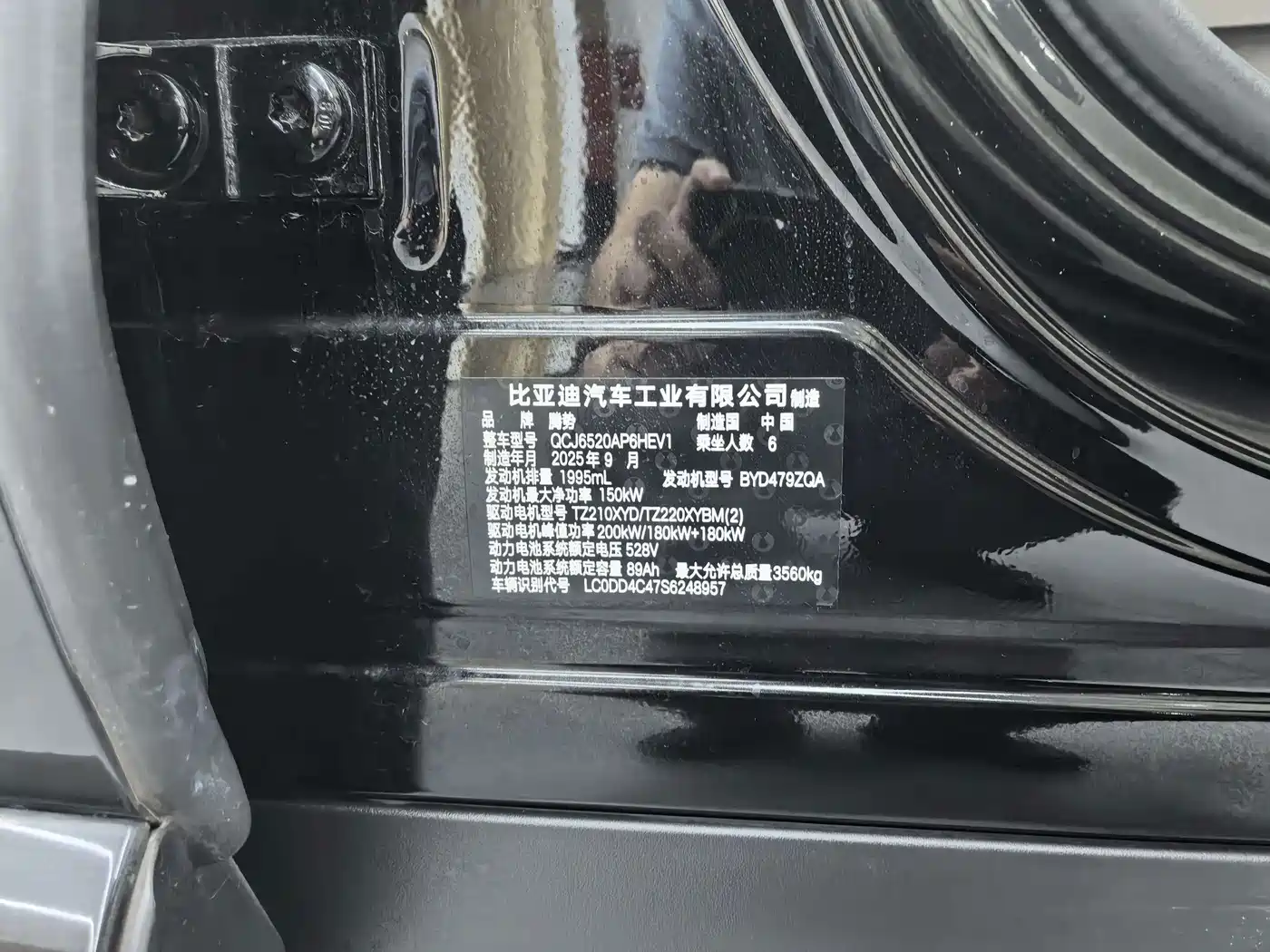 Denza N8L 2025 2025 Standard