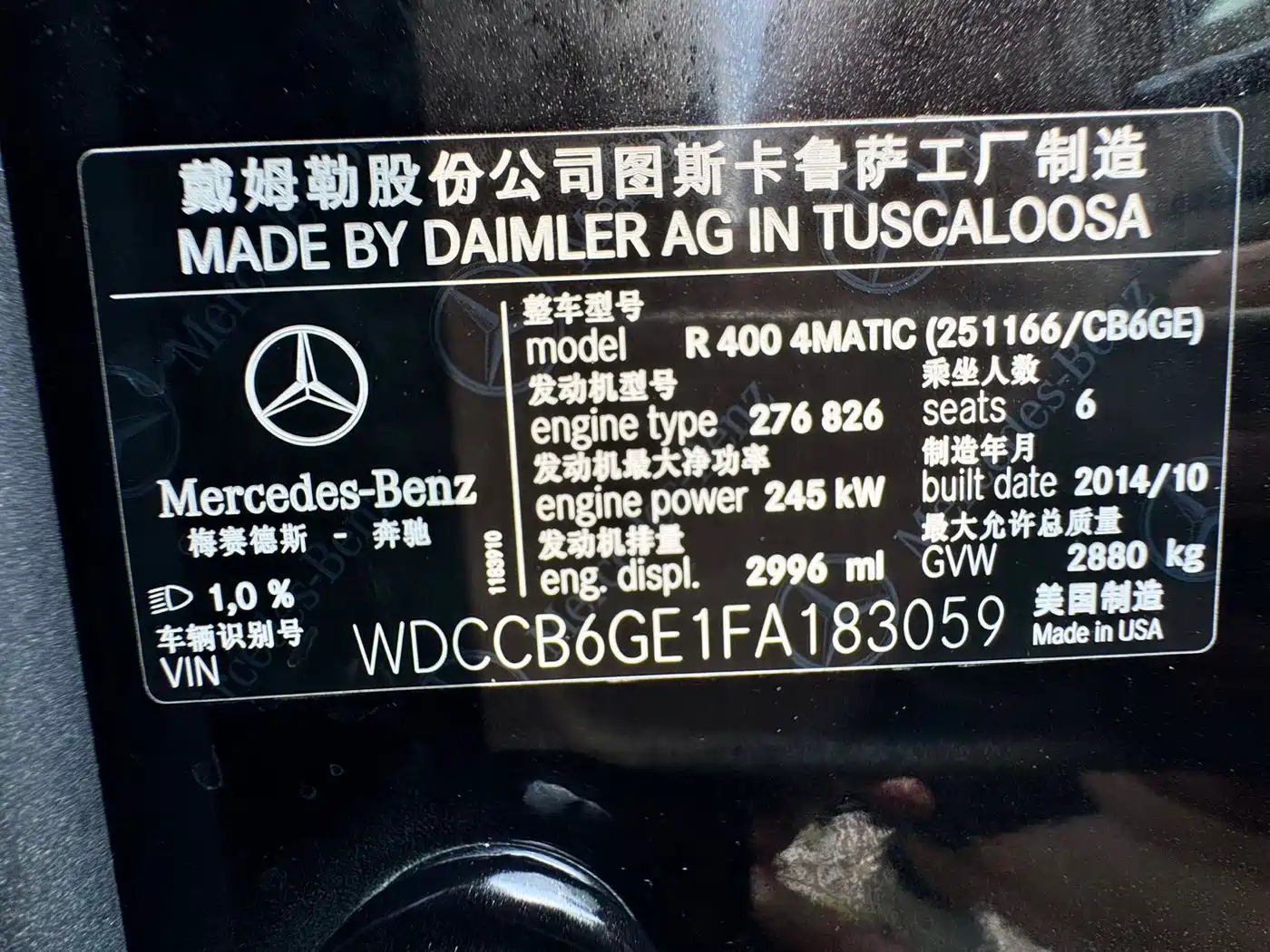 Mercedes-Benz R-Class 2014 R 400 4MATIC Business фото 13