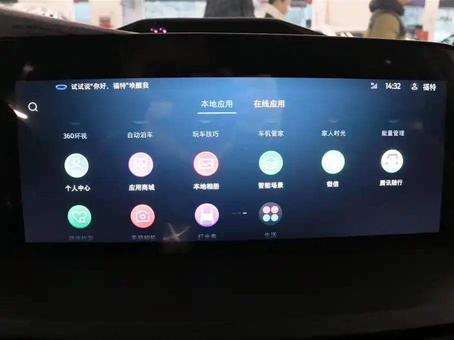 FORD LINGYU NEW ENERGY