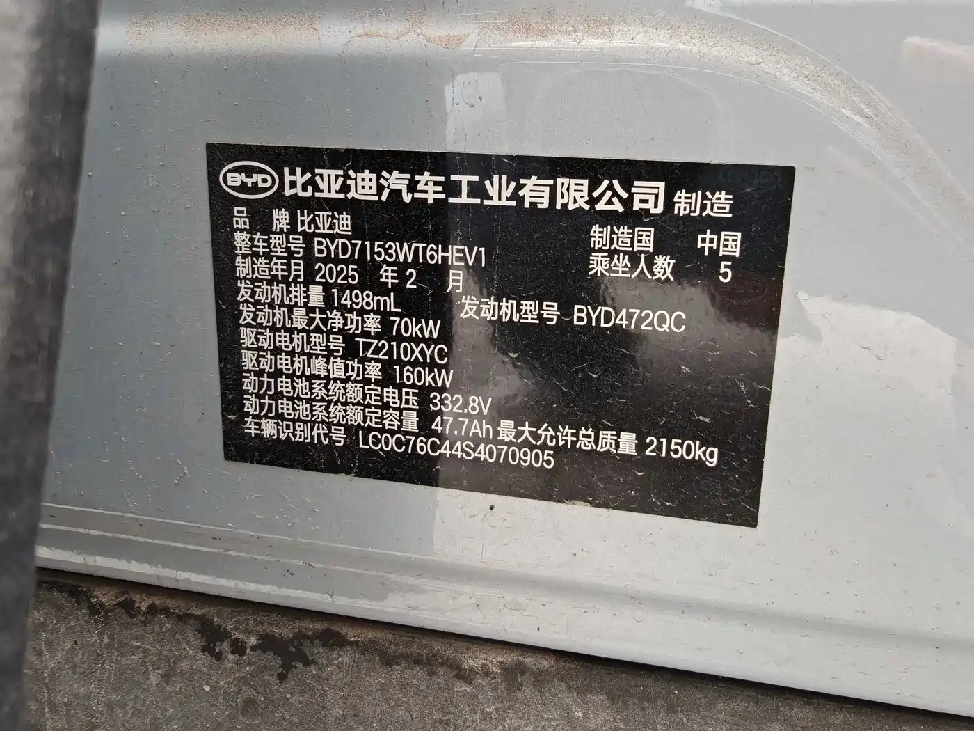 BYD Qin L 2025 DM-i Smart Drive Edition 120KM Excellence Type фото 6