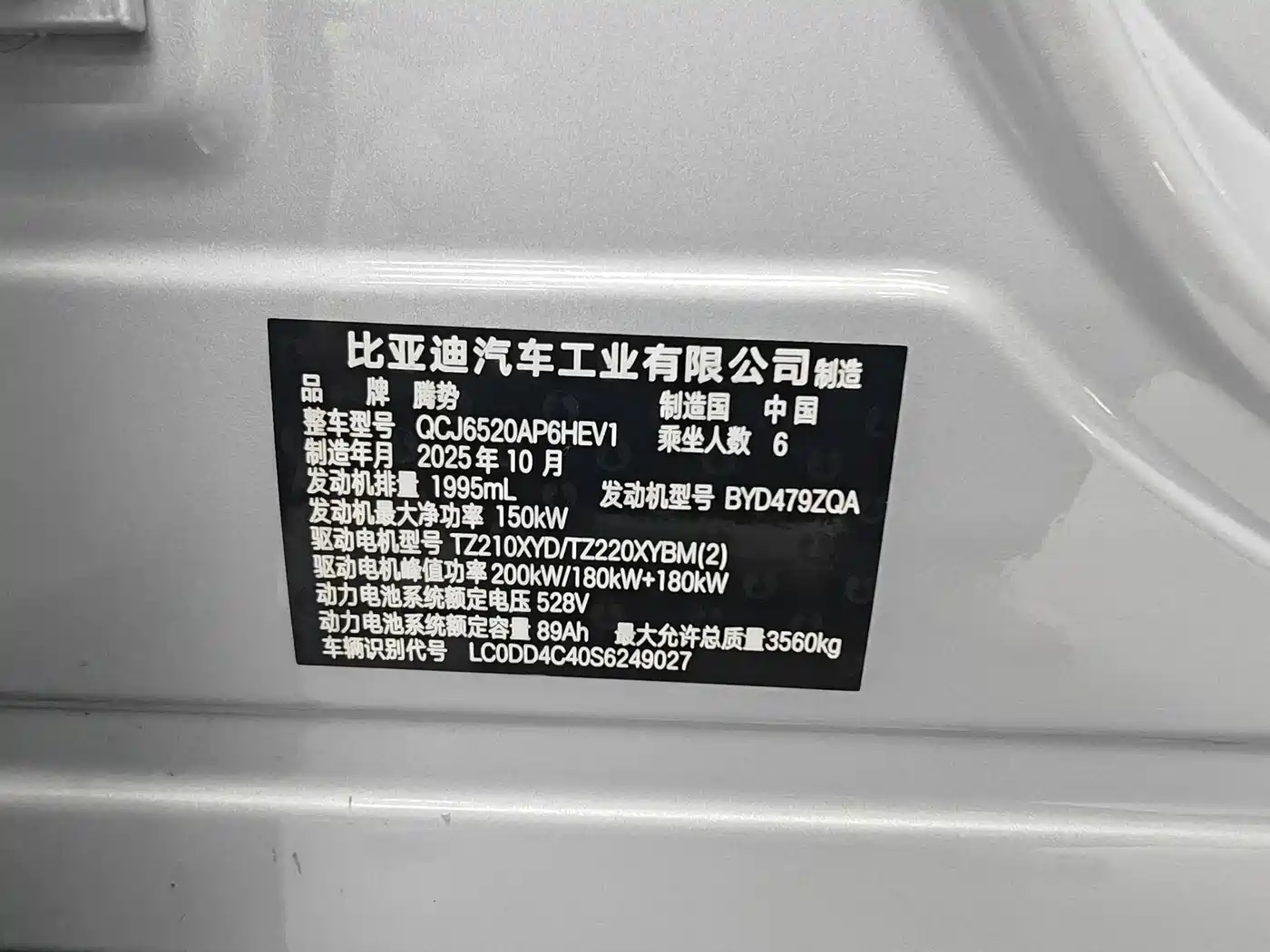 Denza N8L 2025 2025 Standard