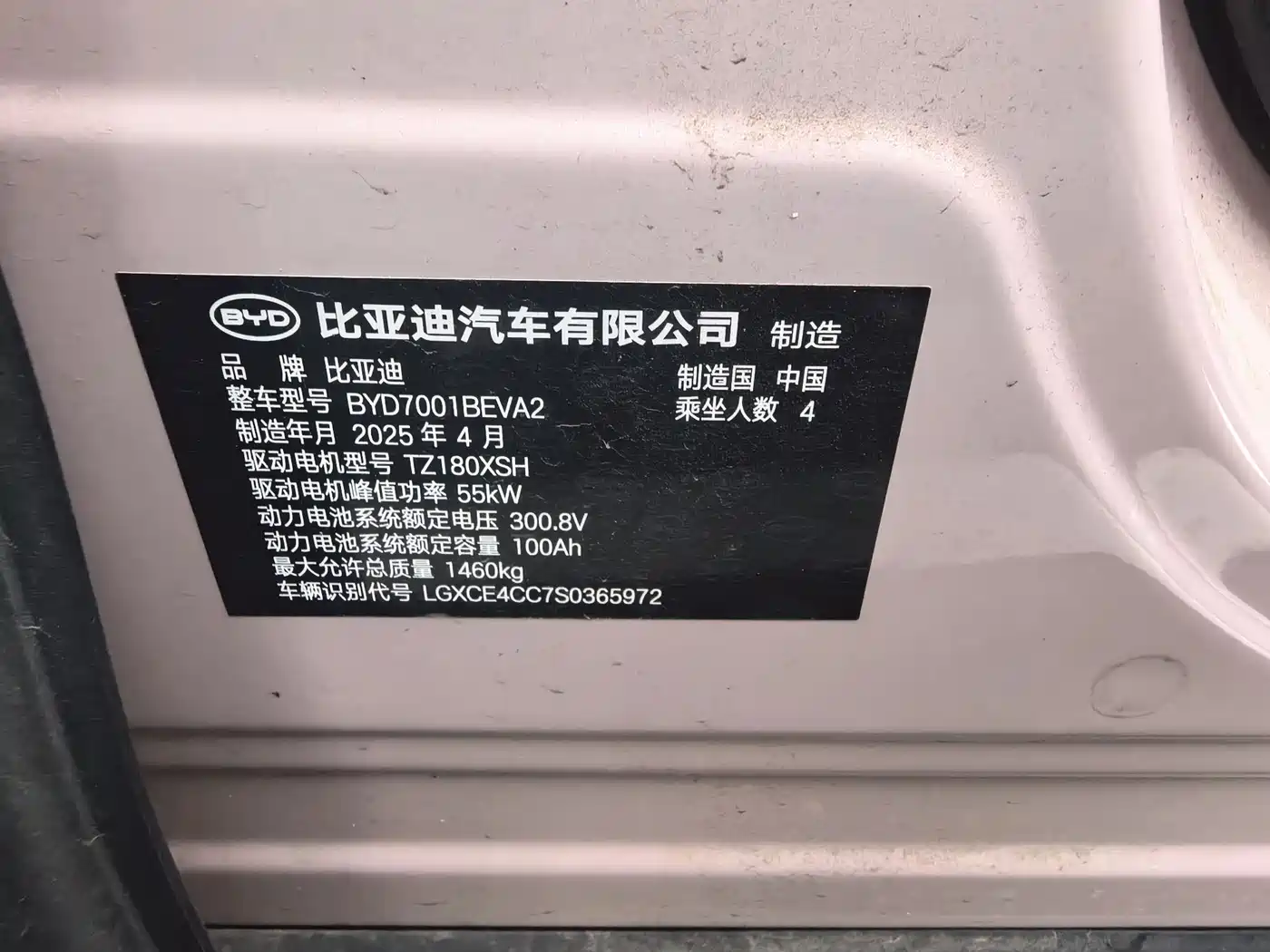 BYD Seagull 2025 Smart Drive Edition 305km Freedom Version фото 10