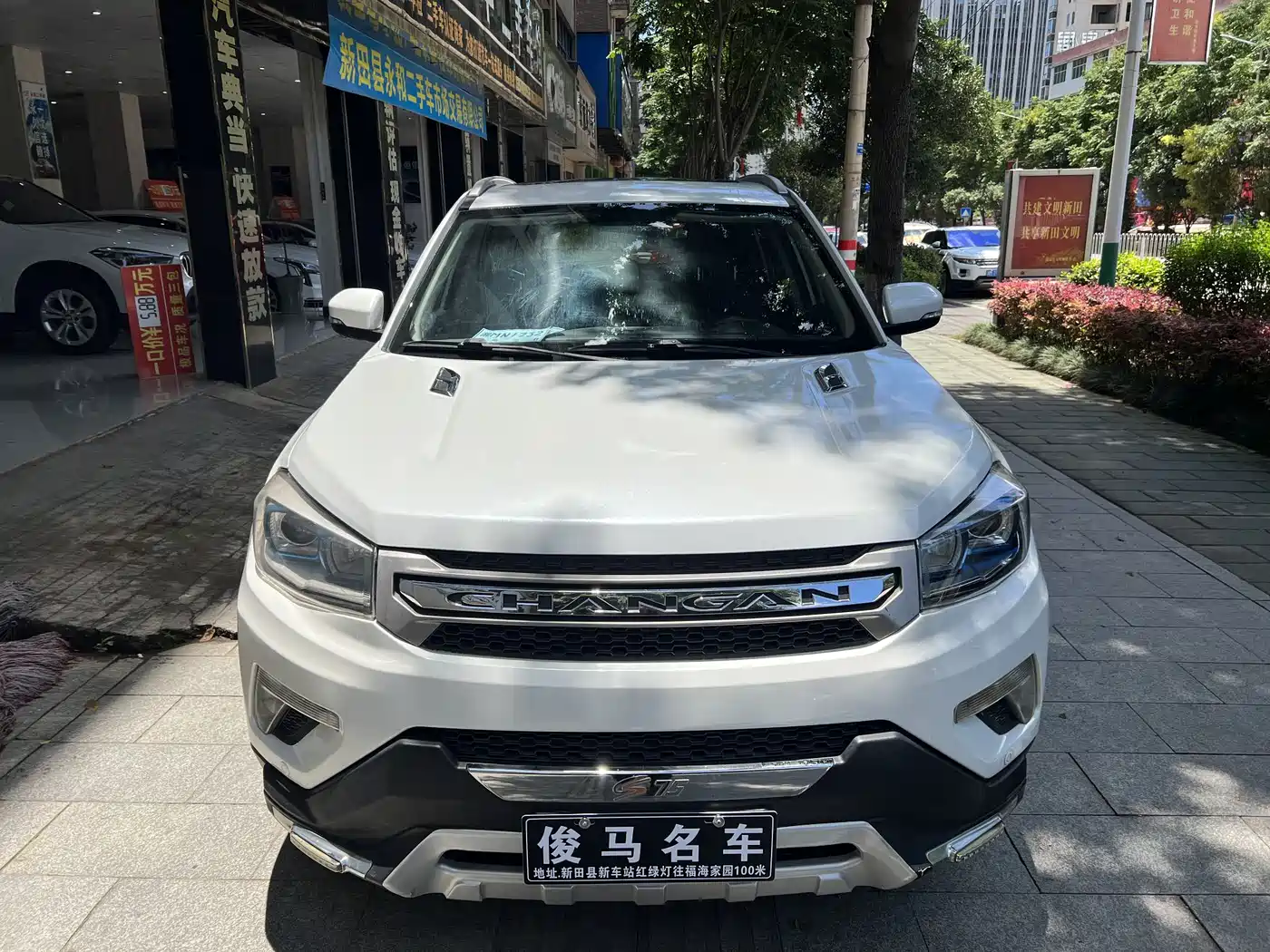 CHANGAN CS75