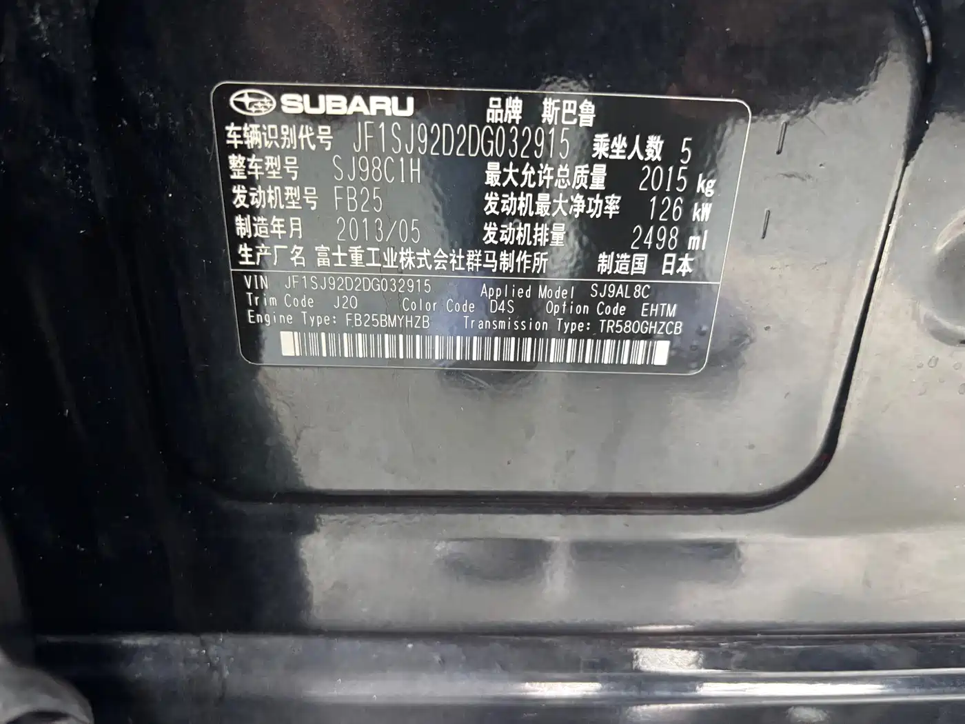 Subaru Forester 2013 2.5i Automatic Elite Edition фото 8