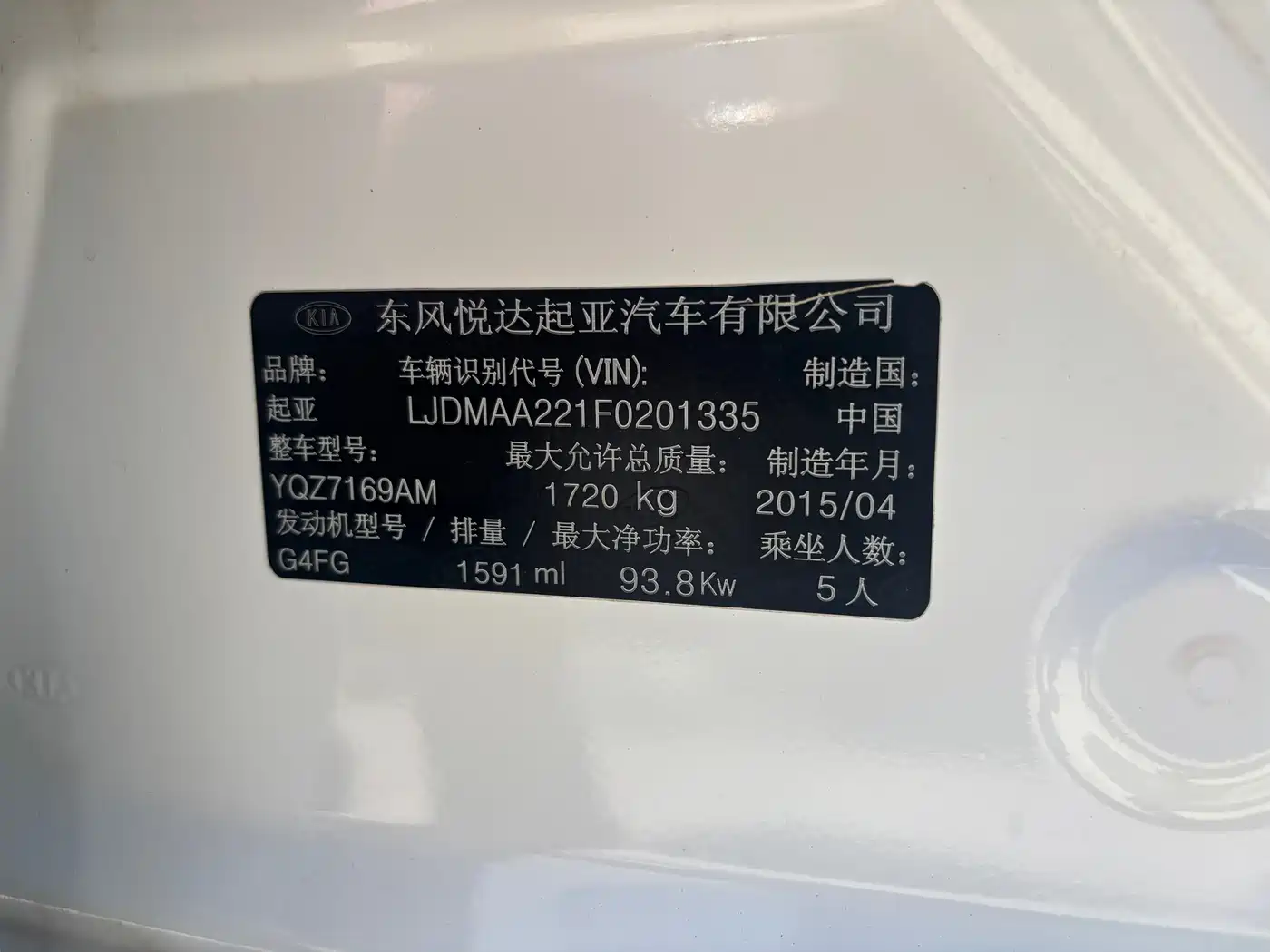 Kia K3 2015 1.6L Automatic GLS фото 15