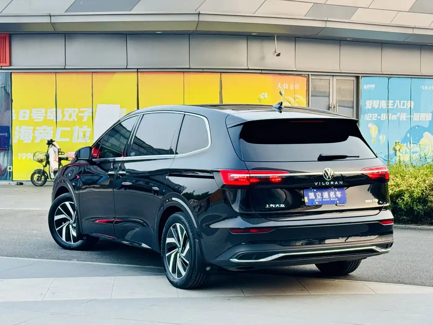 2025 Volkswagen Viloran