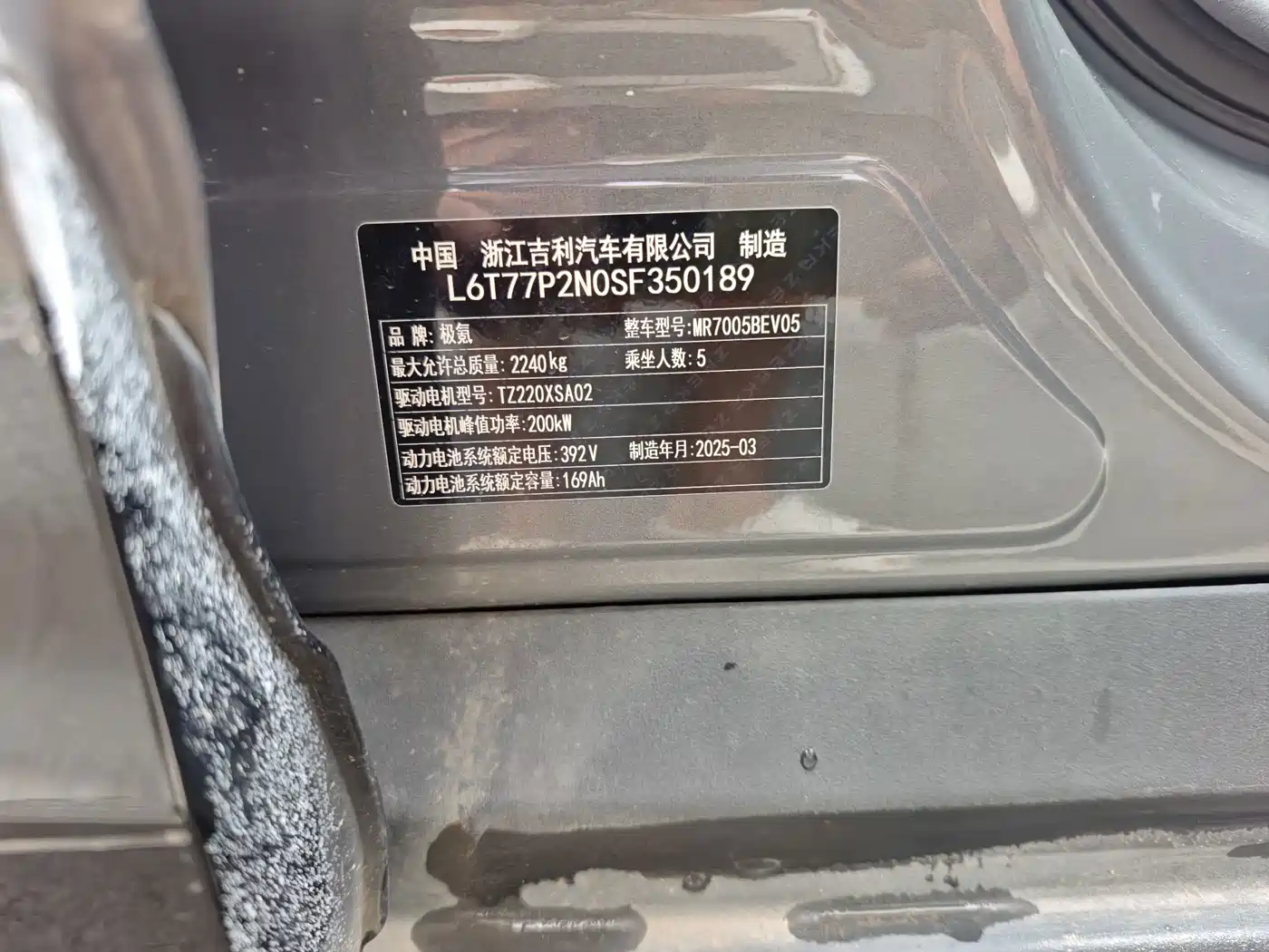 ZEEKR X 2025 2025 5-Seater Long Range Edition