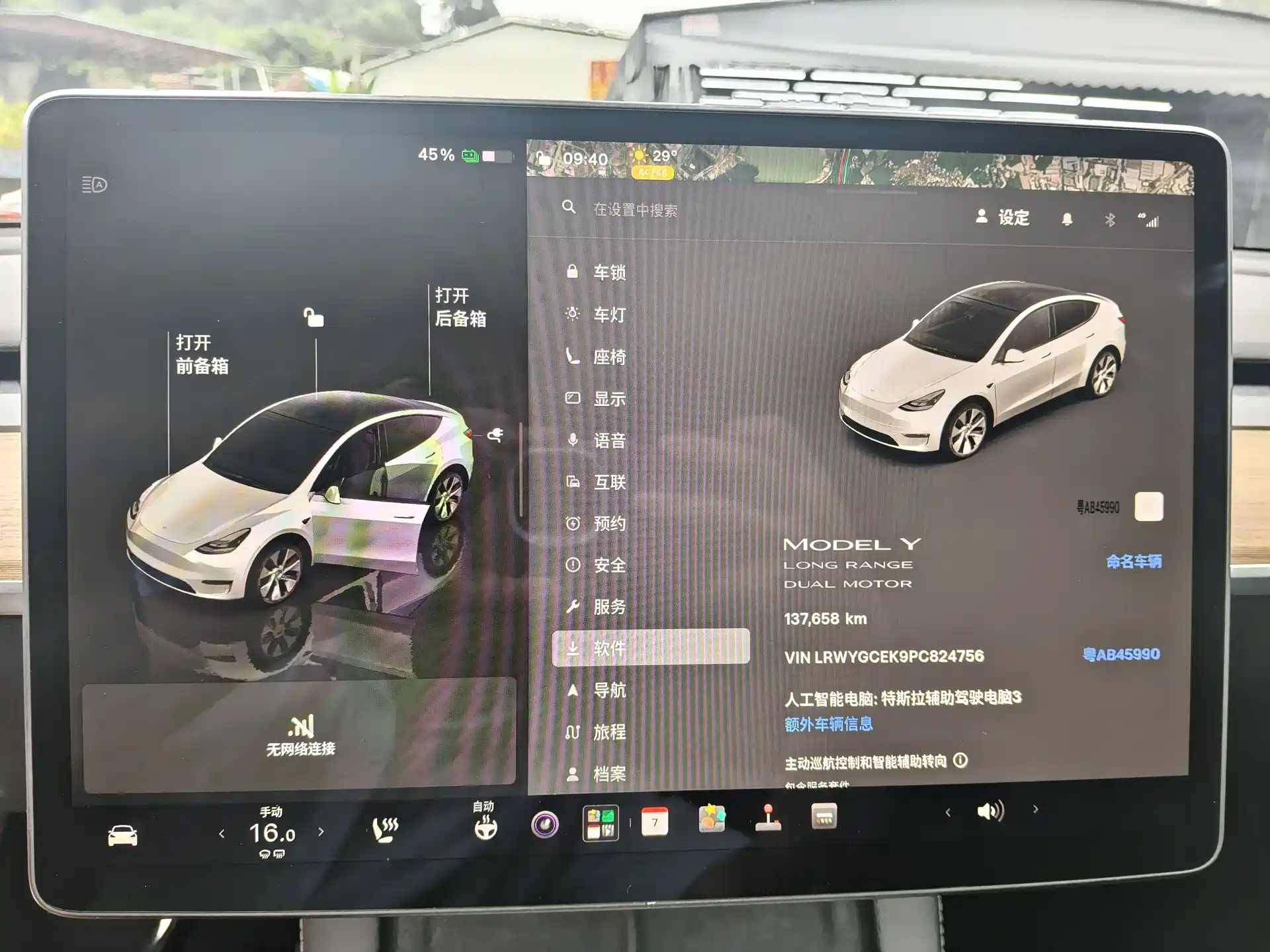 Фото 14 - Tesla Model Y