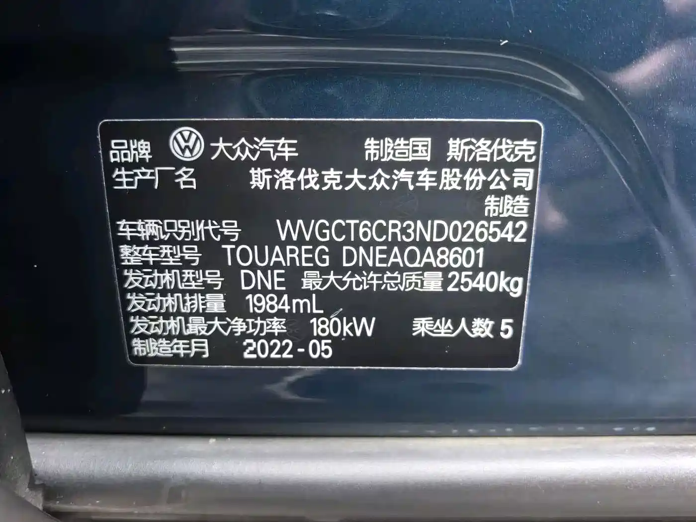Volkswagen Touareg 2023 2022 2.0TSI Rui Shang Edition