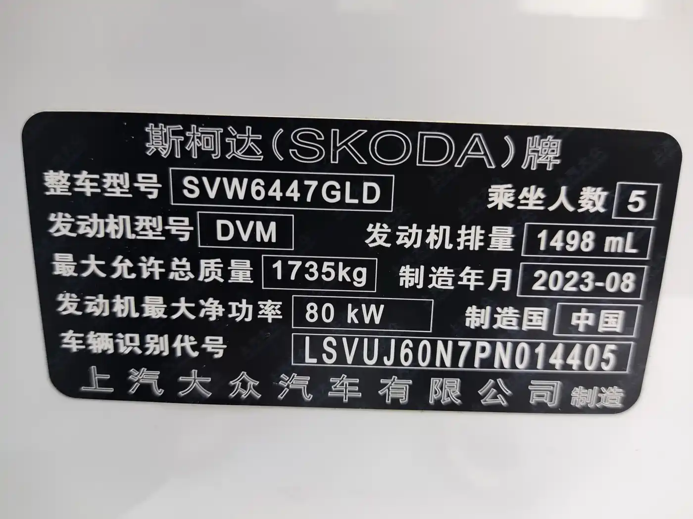 Škoda Kamiq 2023 2023 1.5L Auto Comfort Edition