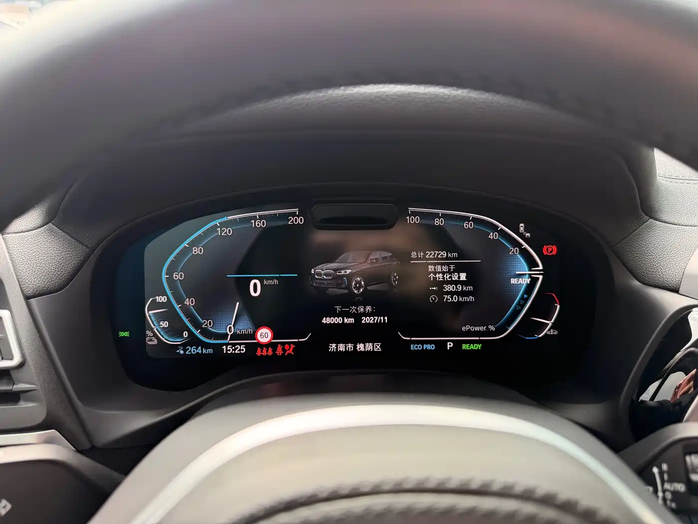 BMW iX3 2025 2024 Leading Edition