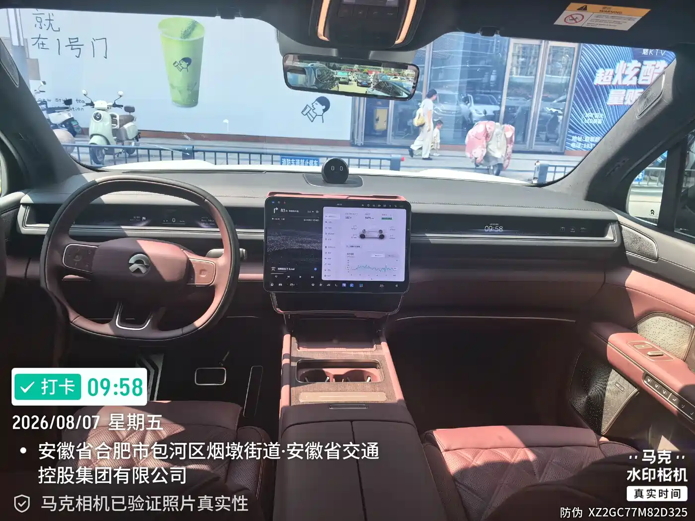 NIO ES8 2026 2025 Base Model