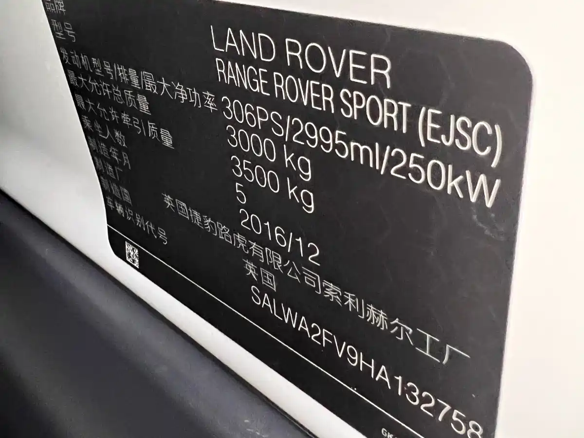 Фото 26 - Land Rover Range Rover Sport