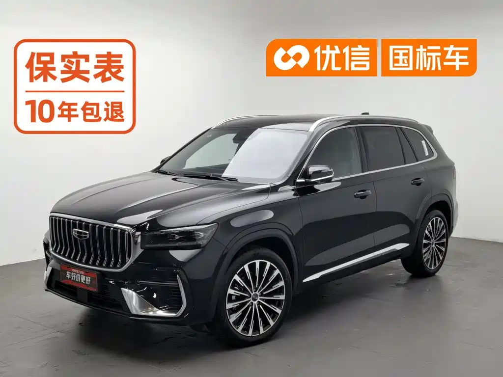 2026 Geely Xingyue L