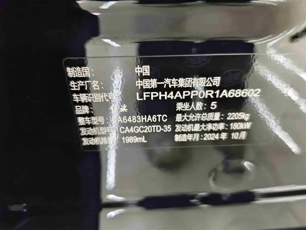 Hongqi HS5 2025 2.0T 2WD Qixiang Pro фото 17