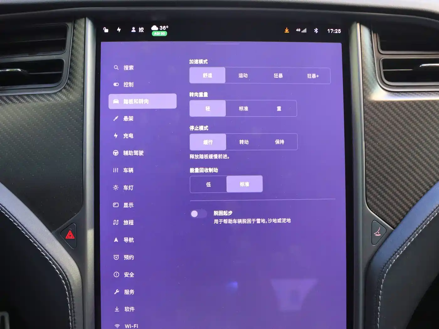 Фото 10 - Tesla Model S