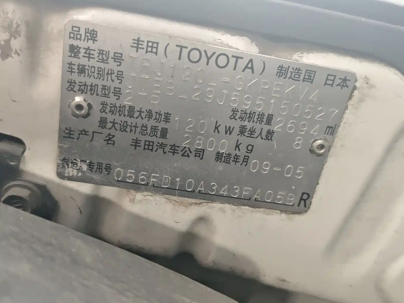 Toyota Prado (Import) 2004 GX 2.7 Automatic фото 15