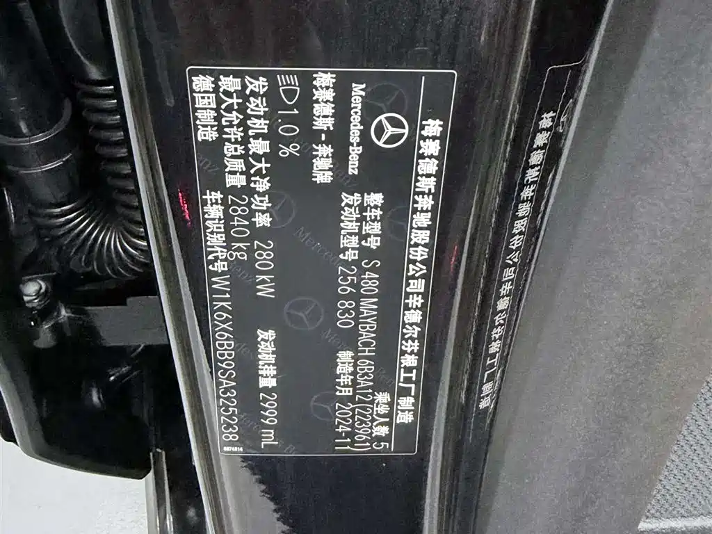 Mercedes-Benz Maybach S-Class 2025 Model S 480 4MATIC фото 52