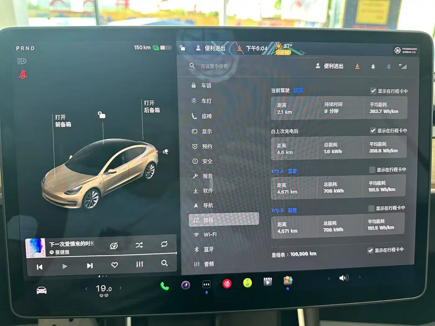 TESLA MODEL 3