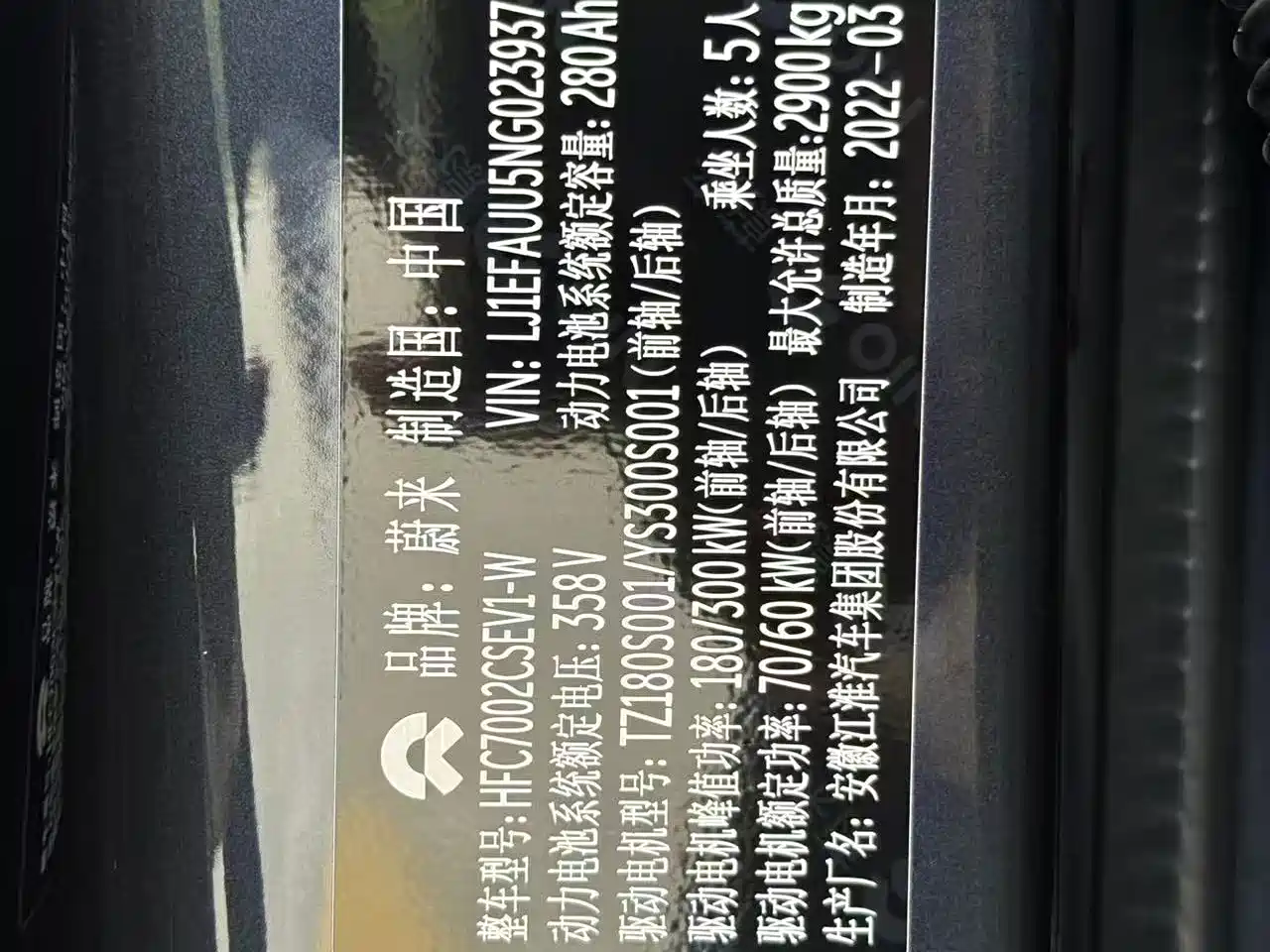 NIO ET7 2022 2022 100kWh Launch Edition